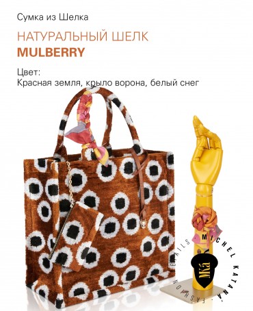 Шелковый (Бахмаль) тоут Grand (L) VIRENT PARDUS (Цветущий леопард") VIRENT PARDUS/L